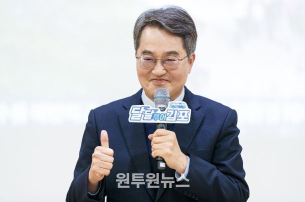 3일 오후 김포시 고촌읍행정복지센터에서 열린