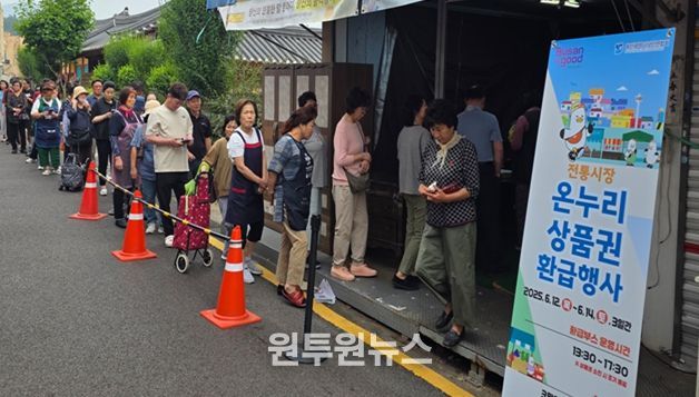 부산 전역 100개 전통시장(환급장소 87개)에서 대규모 소비촉진 행사