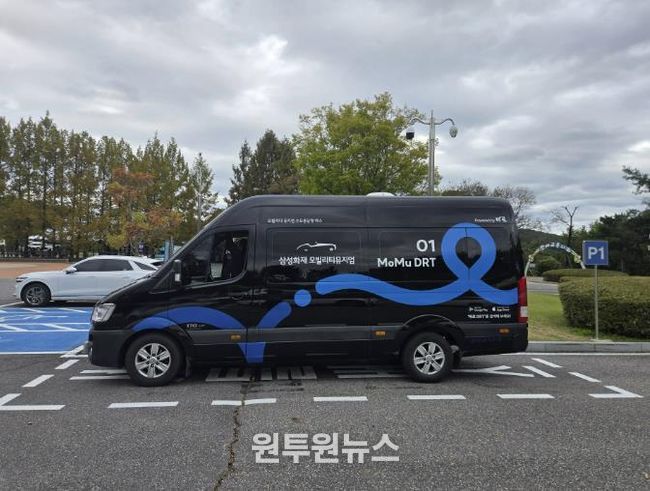 11월 1일부터 운행 시작한 수요응답형 버스 '모뮤DRT' 사진