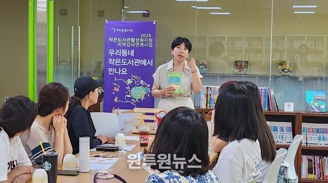 파주시 중앙도서관, 작은도서관 협업 ‘지역강사 연계사업’ 성황리 종료