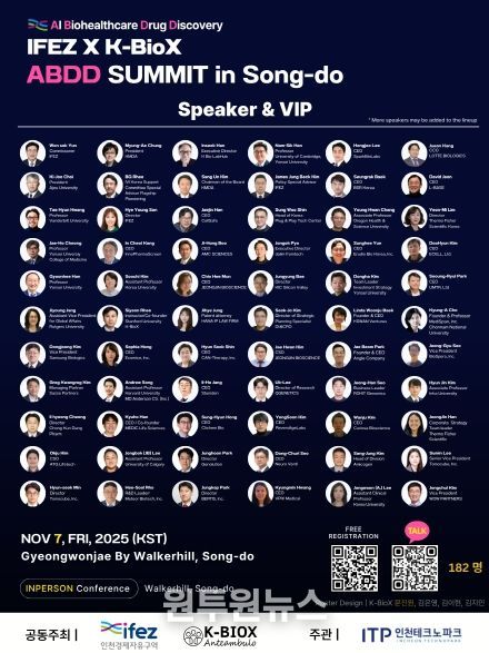 AI 바이오 컨퍼런스 2025 행사 포스터