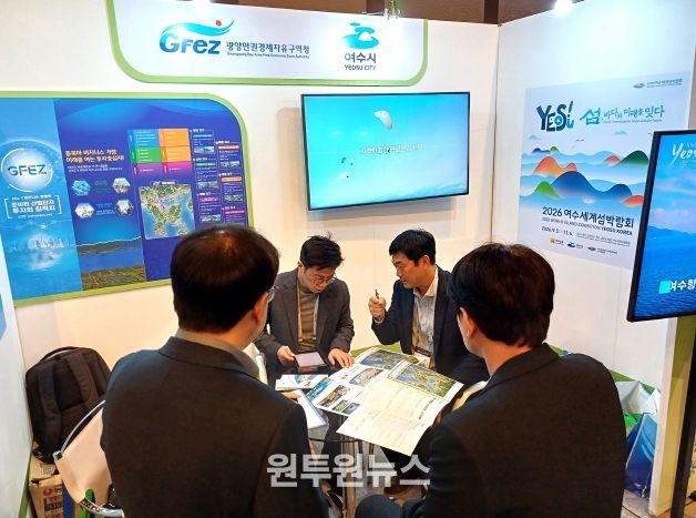 광양경자청, 이차전지 동북아 투자 허브 '광양만권' 전세계 홍보