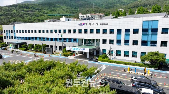 거제시청