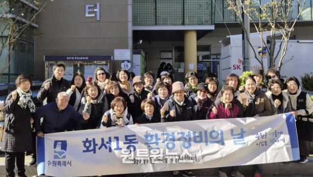 수원시 팔달구 화서1동, 초화 식재로 주민과 함께하는 정원 조성