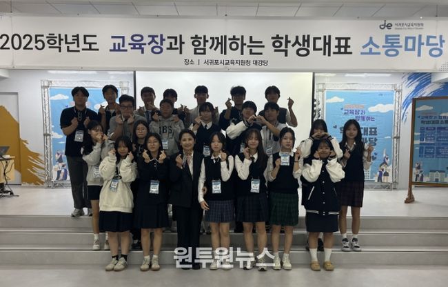 2025 교육장과 함께하는 중학생대표 소통마당