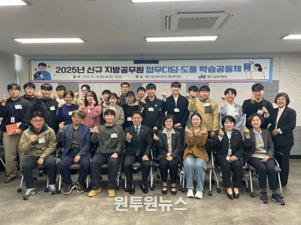 2025년 신규 지방공무원 업무 디딤·도울 학습공동체