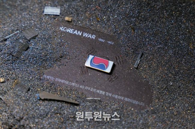 '121723 끝까지 찾아야 할 태극기' 캠페인