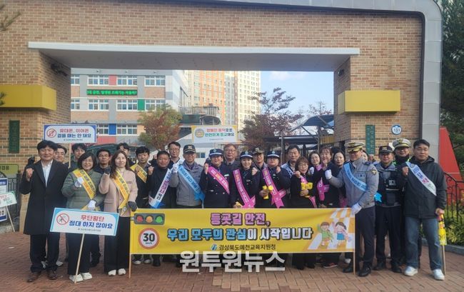 2025년 경북녹색어머니연합회 주관 등굣길 교통안전 캠페인 실시