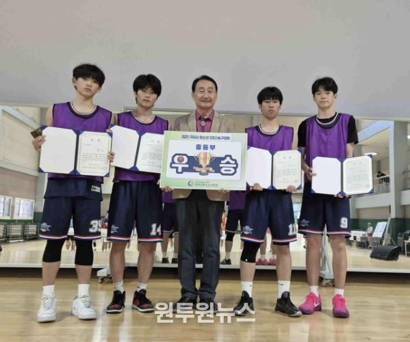 2025 구리시 청소년 3대3 농구대회 시상식