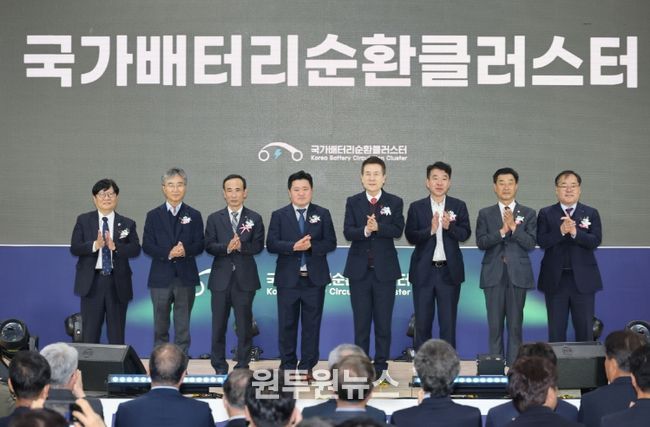 포항시는 4일 포항블루밸리 국가산업단지에서 ‘국가배터리순환클러스터 개소식’을 개최했다.