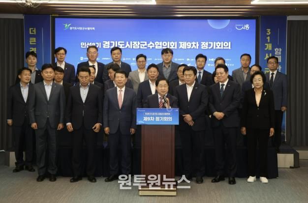 경기도시장군수협의회, 국·도비 보조사업 시·군 분담률 상향 철회 촉구