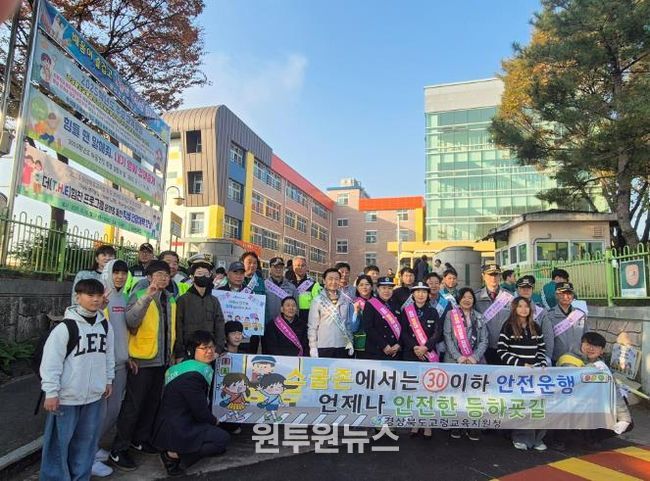 고령교육지원청, 교통안전 캠페인으로 안전한 학교, 함께 만들어요!