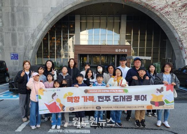 영동교육도서관,‘책향 가득, 전주 도서관 투어’운영
