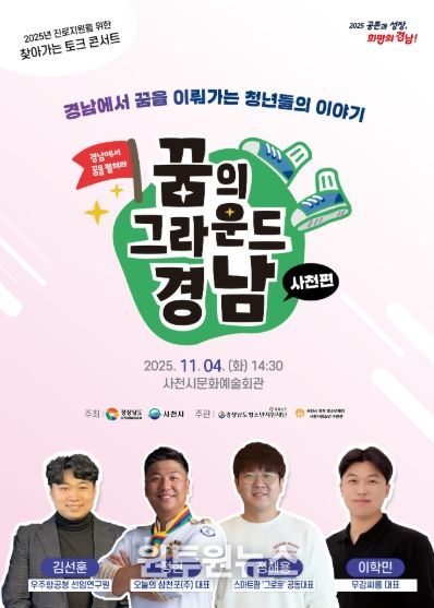 토크콘서트포스터