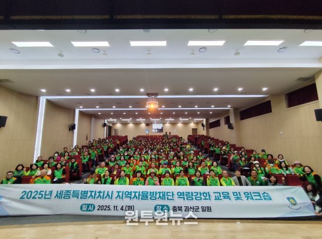 겨울철 자연재난 대응역량 강화 교육 실시