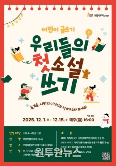 ‘우리들의 첫 소설 쓰기’홍보문