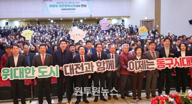 “대전의 시작점, 동구 핵심사업 차질없이 이행”