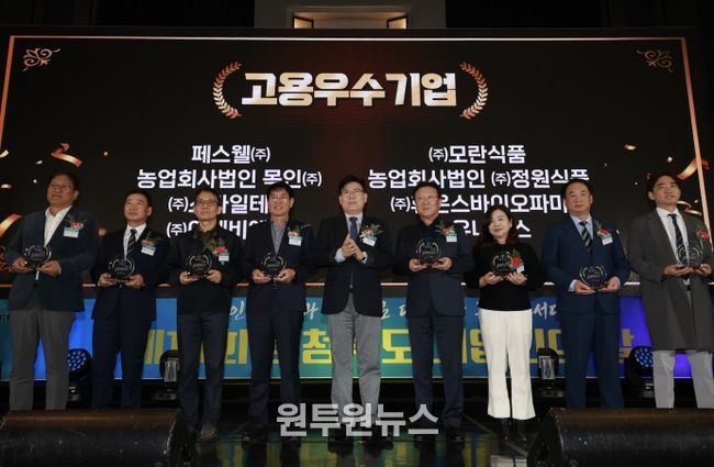 충청북도 고용우수기업 시상식