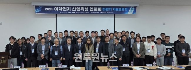 충북도, 이차전지산업 생태계 강화를 위한 ‘이차전지산업 육성 협의회’ 개최