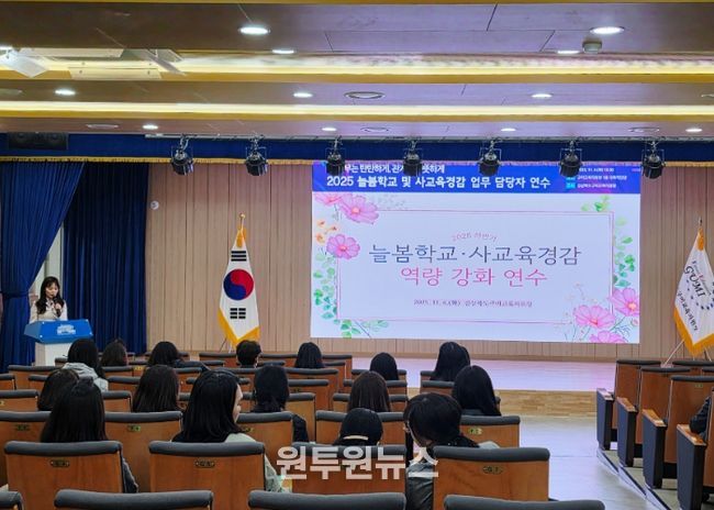 실무는 탄탄하게, 관계는 따뜻하게! 늘봄학교 현장 솔루션