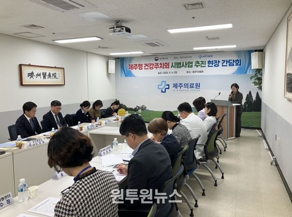 제주형건강주치의제 지원센터 현장 방문 및 간담회