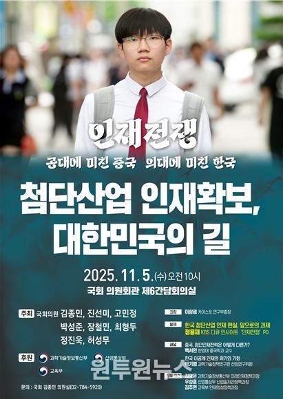 토론회 웹포스터