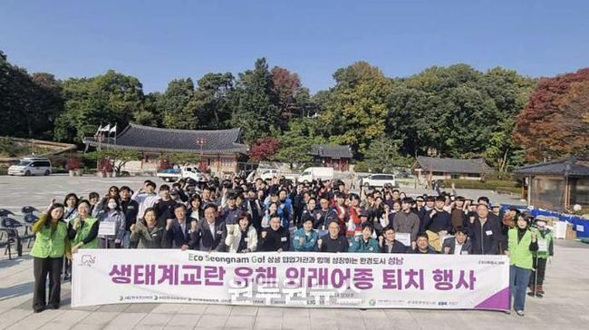 11월 4일 성남시 생태계 교란 유해 외래어종 퇴치 활동 참여자들 기념사진