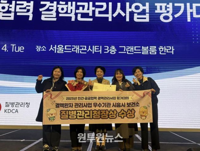 시흥시, ‘2025년 결핵환자 관리사업 우수기관’ 선정... 질병관리청장상 수상