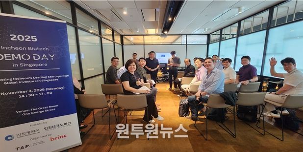 싱가포르 현지 투자 유치 설명회