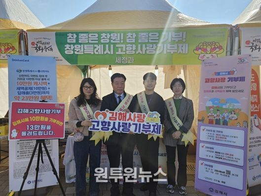 마산가고파국화축제서 고향사랑기부제 집중 홍보