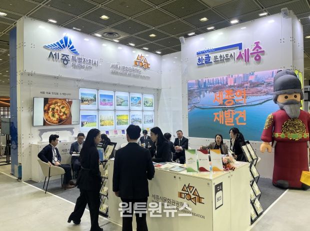 KME2025 세종시문화관광재단 홍보 부스