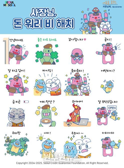 해치 이모티콘 '소상공인 에디션' 시안