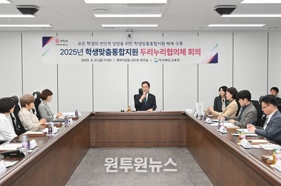 경북교육청, 2026년 ‘학생맞춤통합지원 체계’ 전면 시행