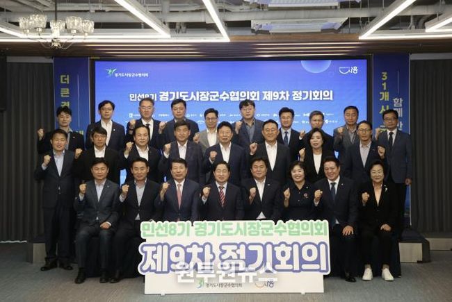 경기도시장군수협의회, 기초지자체 재정 분담률 인상 철회 촉구