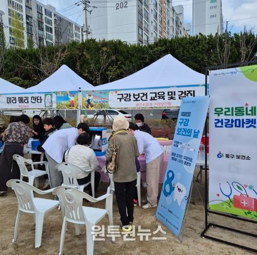 구강보건의 날 맞아 구강관리 프로그램 진행