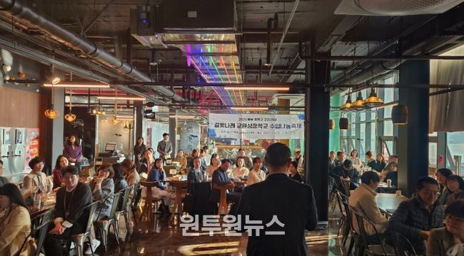 ‘수업을 묻고 수업으로 답하다’ 동부 수업나눔축제