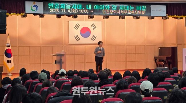 내 아이와 잘 지내는 비결’ 학부모 인문학