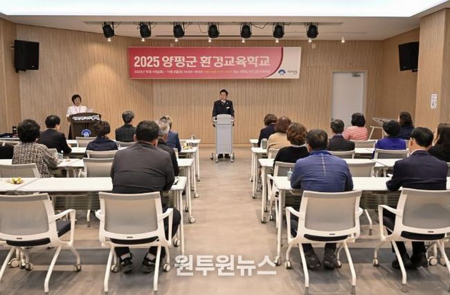 제2기 양평환경학교 수료식 개최