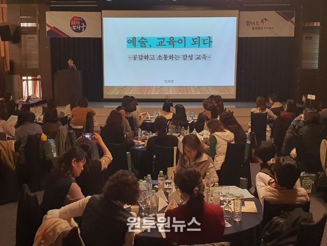 대구시교육청,‘학교 성교육 담당자 역량 강화 워크숍