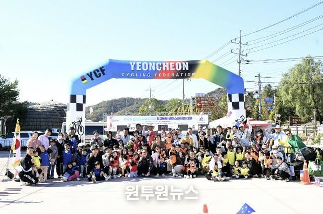 2025 연천군체육회장배 경기북부 밸런스바이크대회 성황리 개최