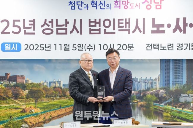 신상진 성남시장, 택시업계 발전 공로로 감사패 받아
