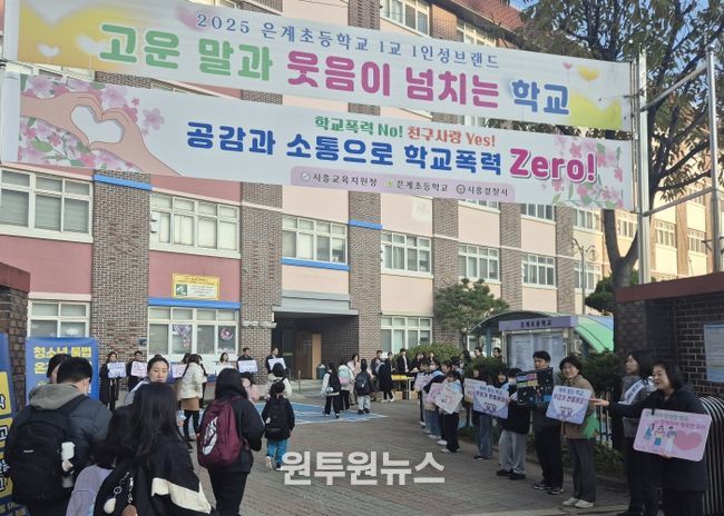 경기도시흥교육지원청, “학교로 찾아가는 교육공동체” 캠페인 운영