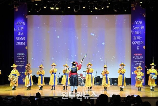 경기도시흥교육지원청, 시흥 예술어울림한마당 'See-興에서 펼치는 우리들의 꿈' 성료