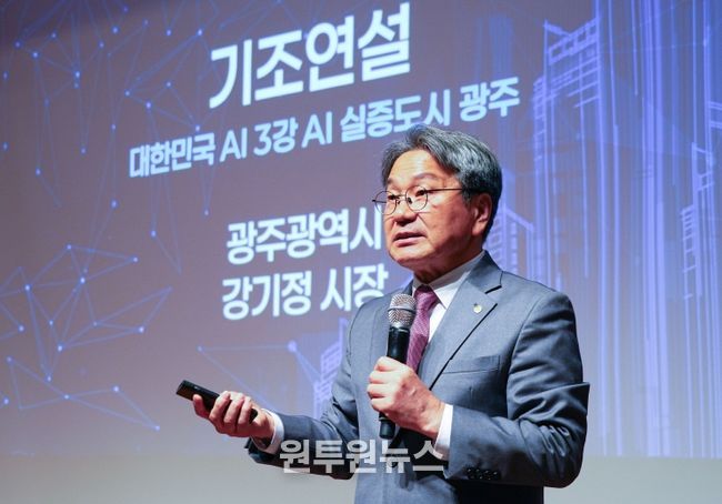 제10회 서울미래컨퍼런스(배경훈 장관)