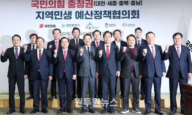 충남-국힘 지역민생 예산정책협의회