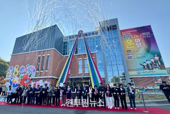 청도교육지원청, ‘청도학생미래교육관 개관 기념 2025 청도 온마당 ’개최