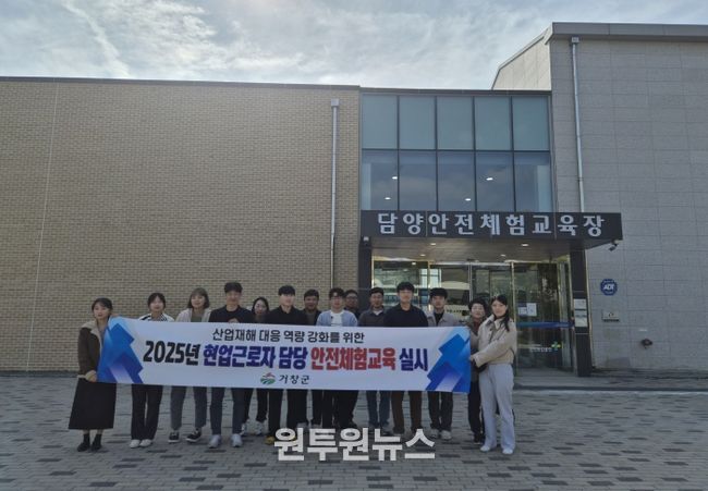 거창군, 현업근로자 담당 공무원 대상 안전체험교육 실시