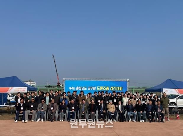 충청남도 드론 수색·정밀 조종 역량 겨뤄