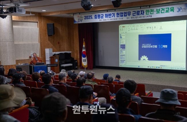 증평군, 2025 하반기 현업근로자 안전·보건 교육