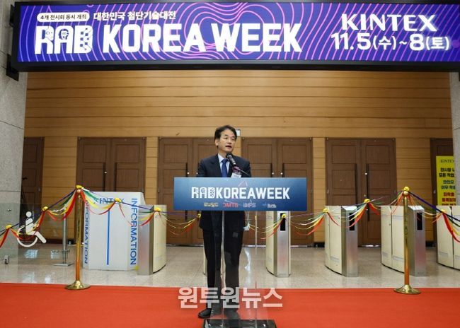 ‘RAD KOREA WEEK 2025’개막식에서 개회사 중인 이동환 고양특례시장
